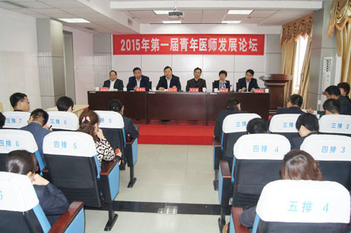 禹城市中医院成功举办第一届青年医师发展论坛