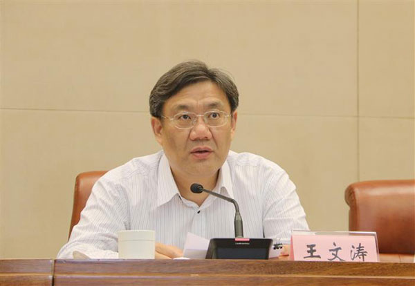 省委副书记、市委书记王文涛出席会议并讲话