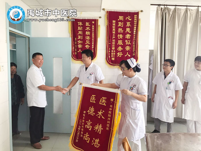 一面锦旗背后的故事-禹城市中医院内三科成功康复94岁高龄老人