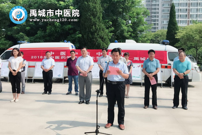 市卫计局党组成员杨志兵出席活动并讲话
