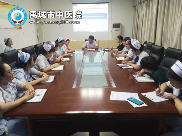禹城市中医院召开护理质量与安全管理会议