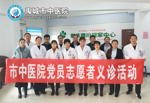 禹城市中医院9名医护人员走进乾丰首府小区开展义诊活动