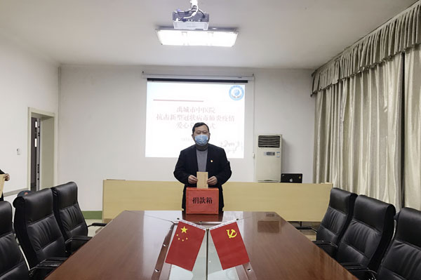 禹城市中医院举行抗击新型冠状病毒感染的肺炎疫情爱心募捐