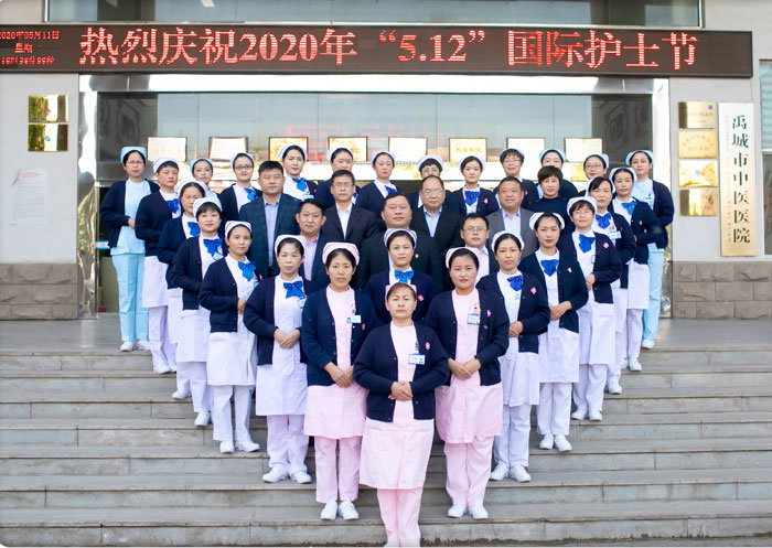 禹城市中医院举办庆祝“5.12”国际护士节暨表彰大会