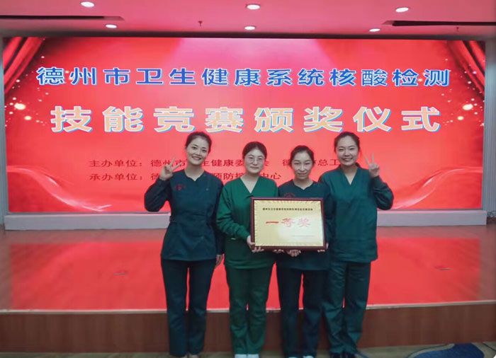 禹城市中医院选手在全市卫生健康系统核酸检测技能竞赛中获佳绩