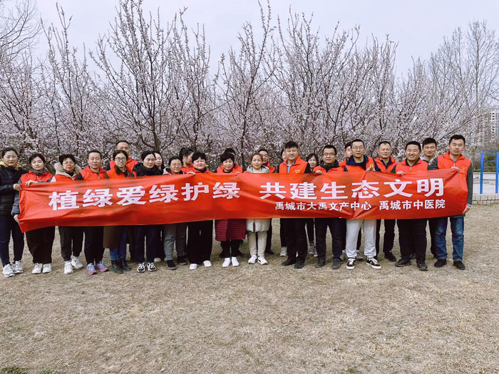 大禹文产中心联合禹城市中医院开展植树节活动